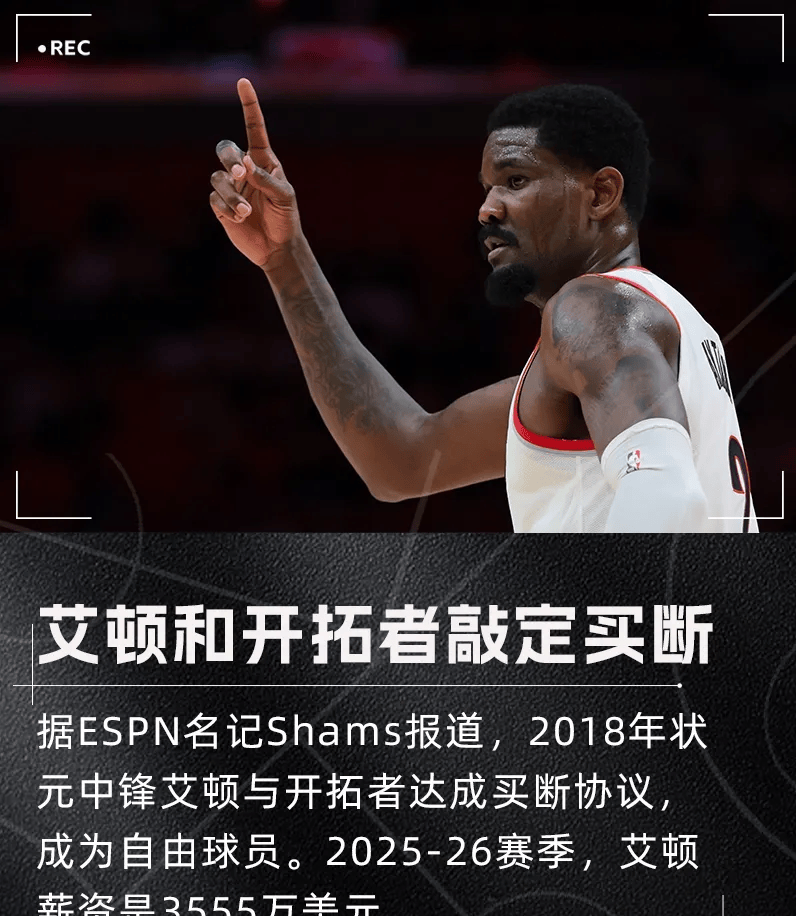 爱游戏体育官网-包含离谱！冲刺阶段波特兰开拓者队长鼓劲巴塞罗那篮板制胜备战CBA常规赛，成都蓉城单刀错失备战德甲的词条